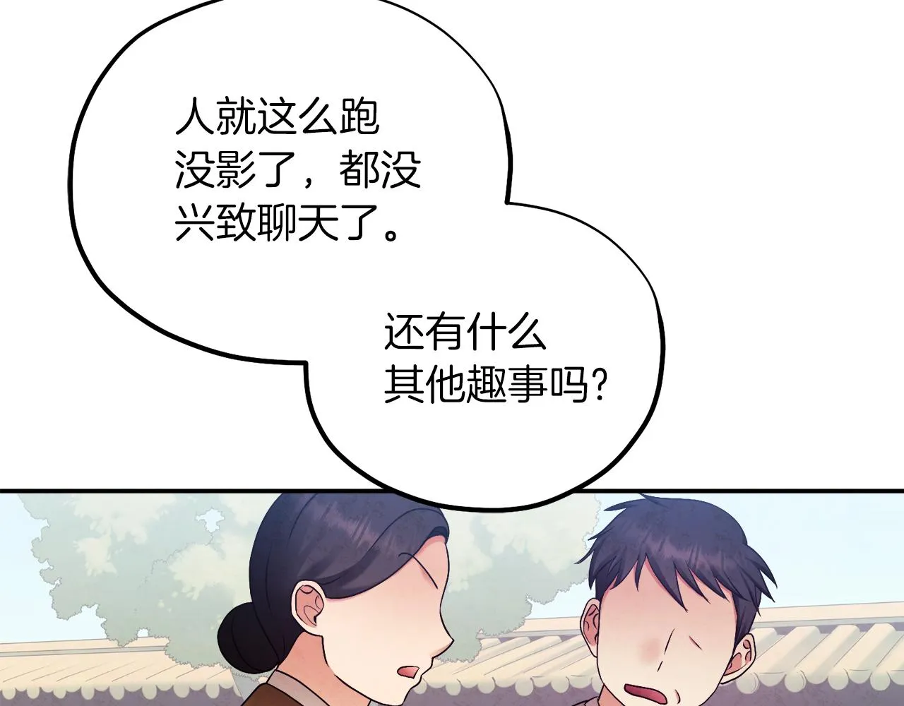 第95话 用心良苦 第153页