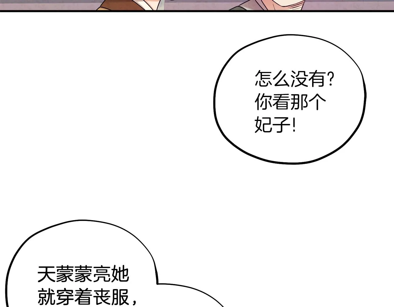 第95话 用心良苦 第154页