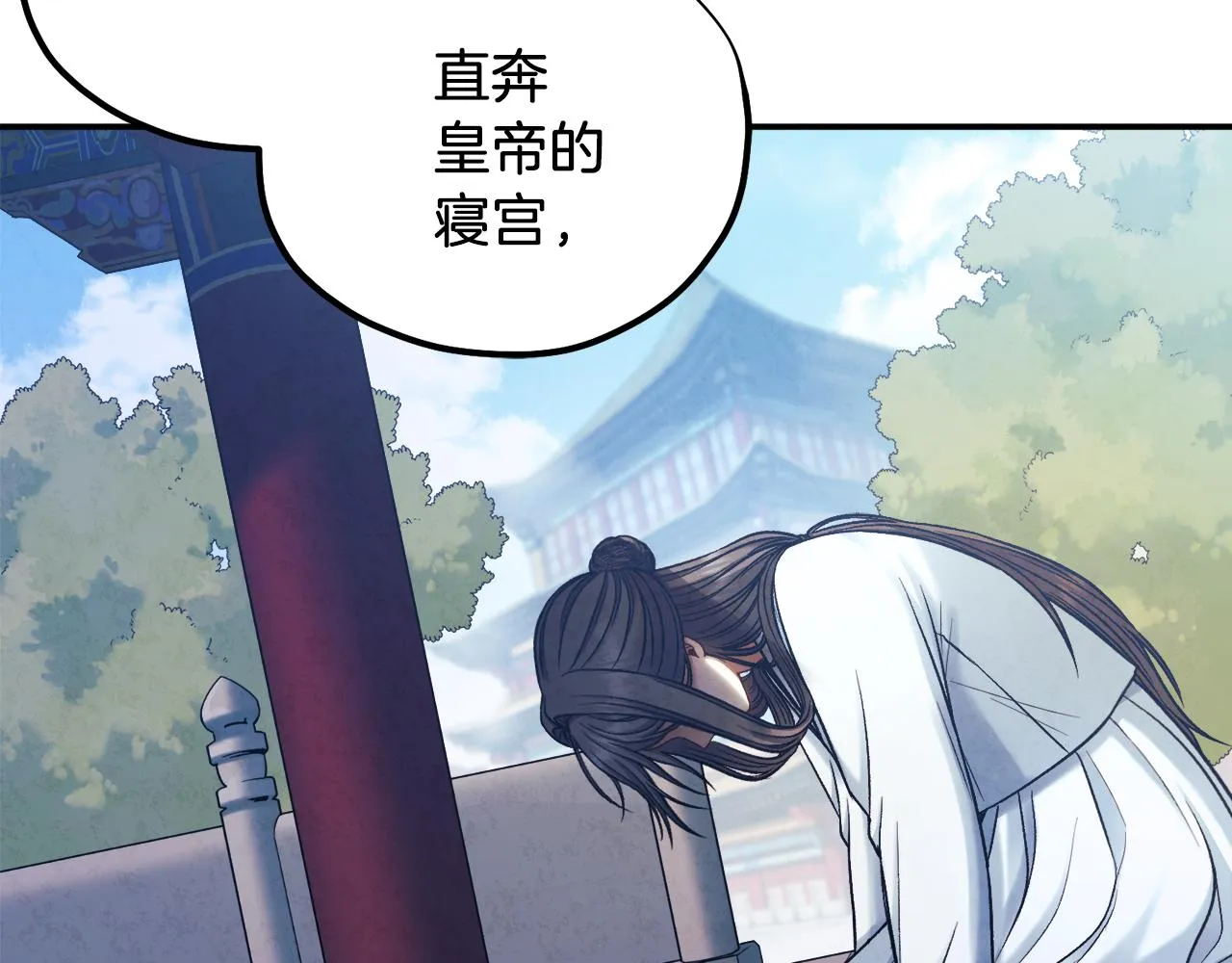 第95话 用心良苦 第155页