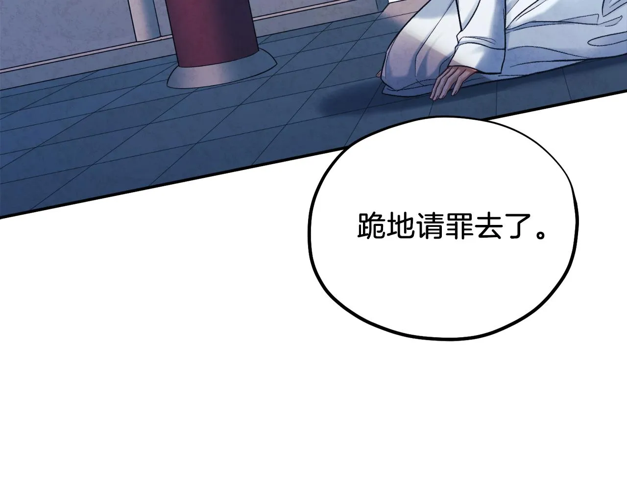第95话 用心良苦 第156页