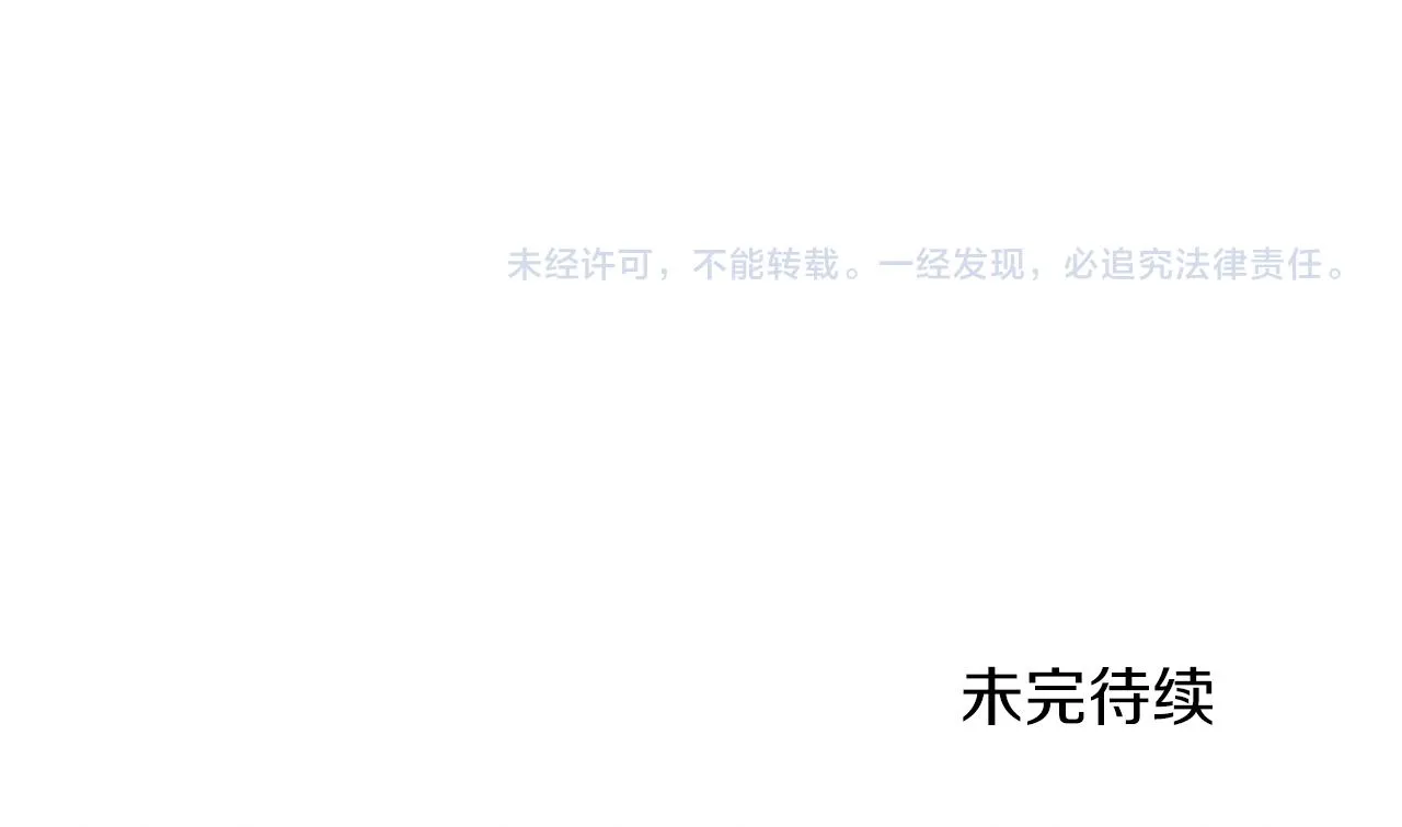 第95话 用心良苦 第158页