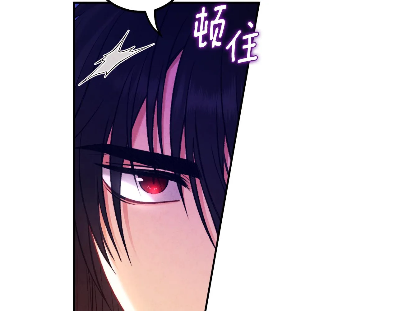 第92话 陛下变心了？ 第3页