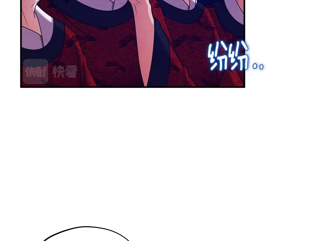 第92话 陛下变心了？ 第25页