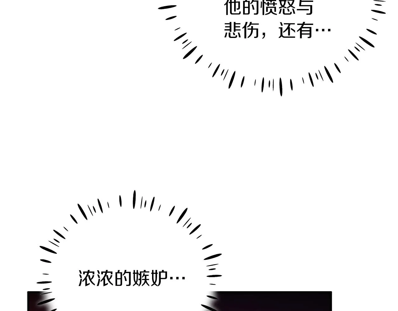 第92话 陛下变心了？ 第30页