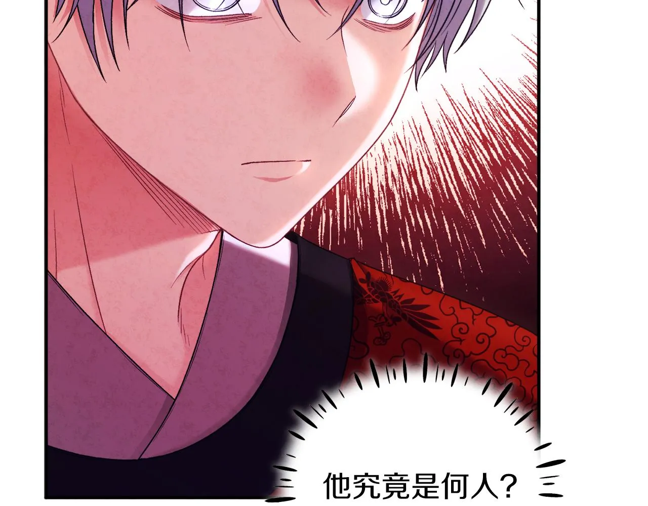第92话 陛下变心了？ 第32页