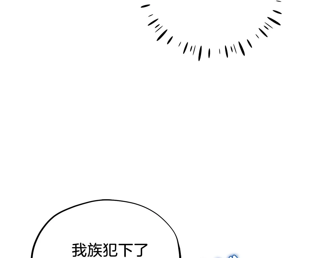 第92话 陛下变心了？ 第33页