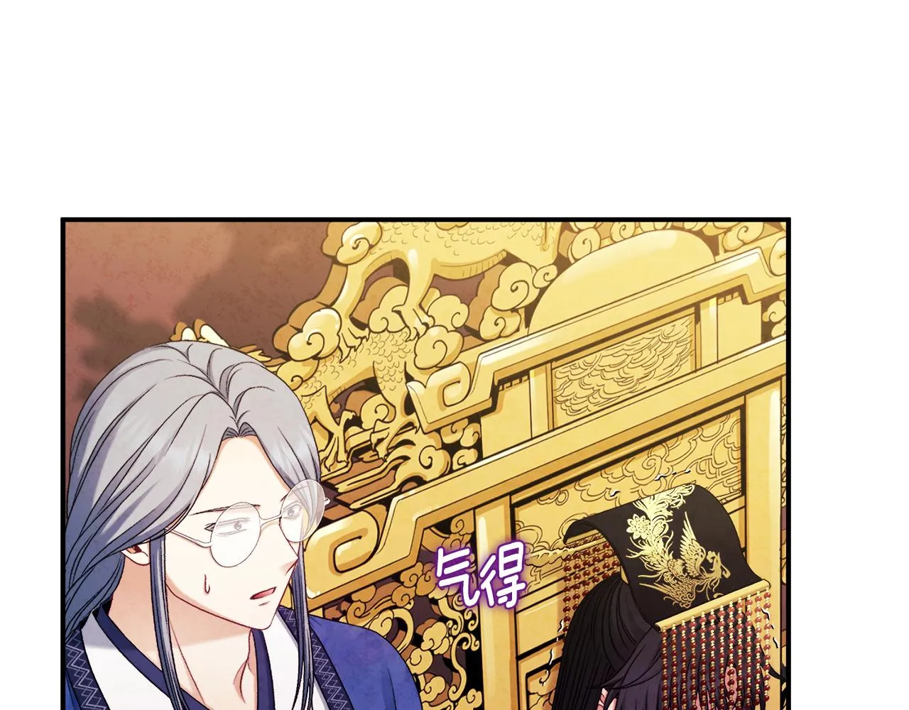 第92话 陛下变心了？ 第36页