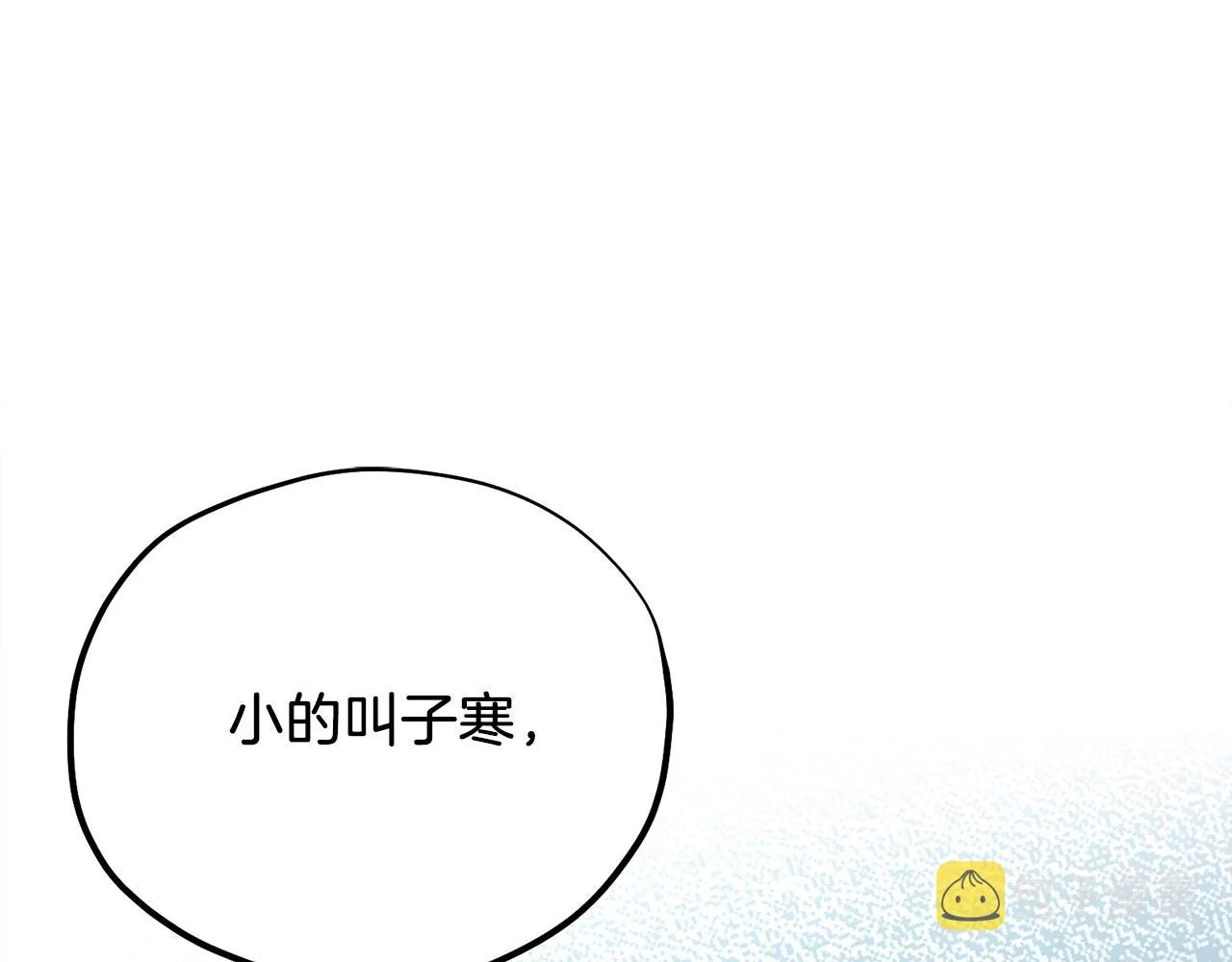 第92话 陛下变心了？ 第41页