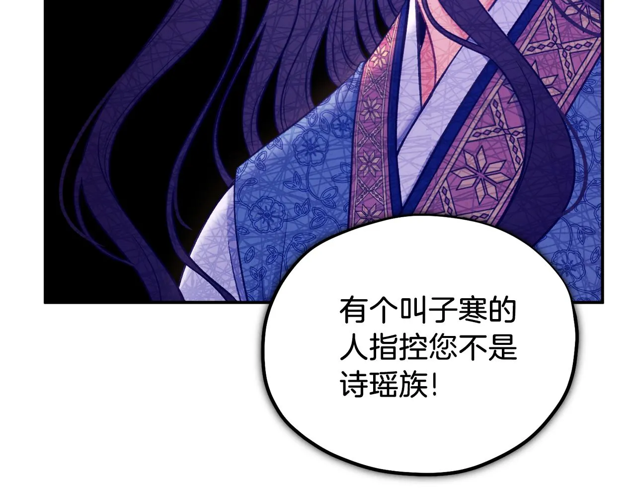 第92话 陛下变心了？ 第57页
