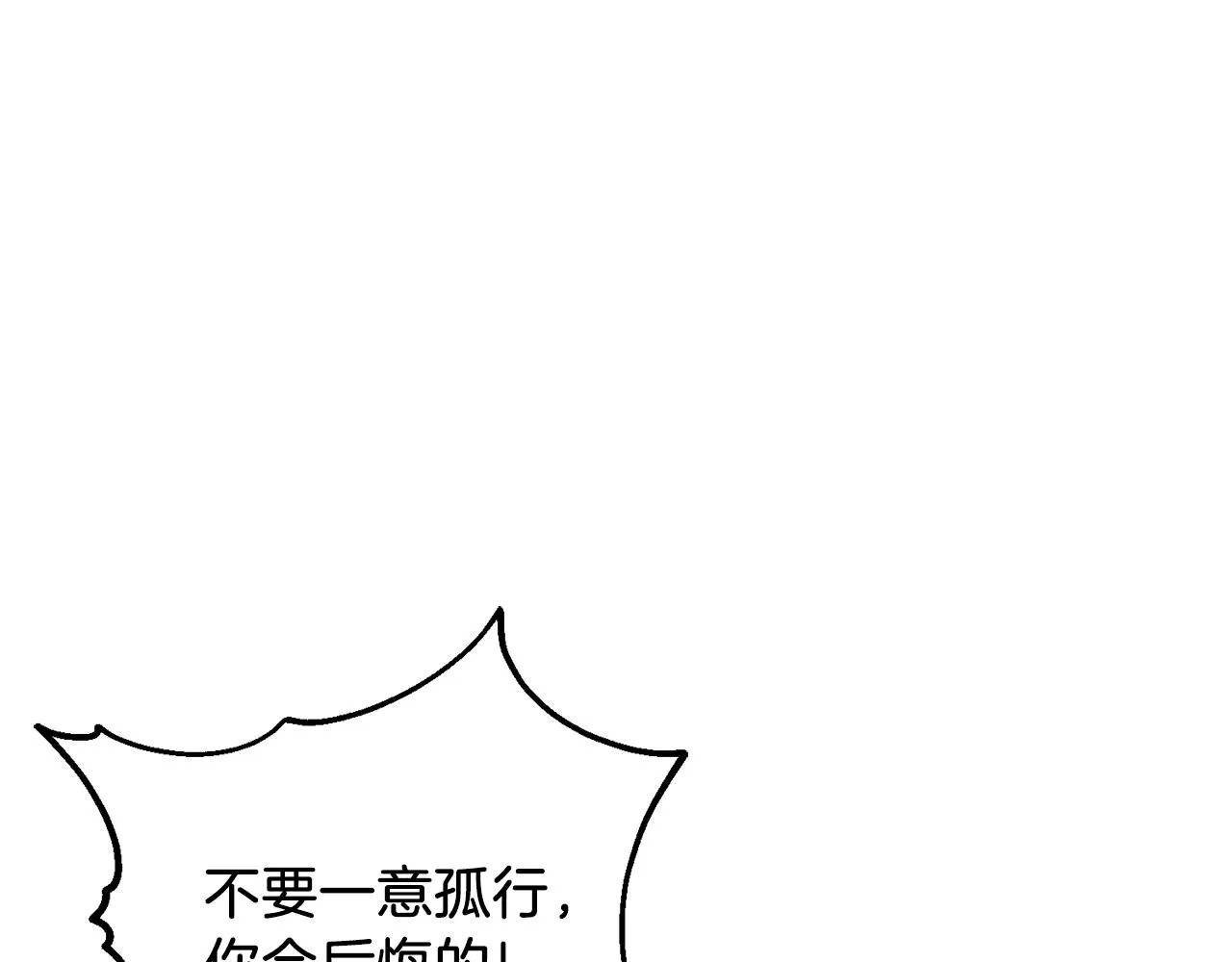 第92话 陛下变心了？ 第64页