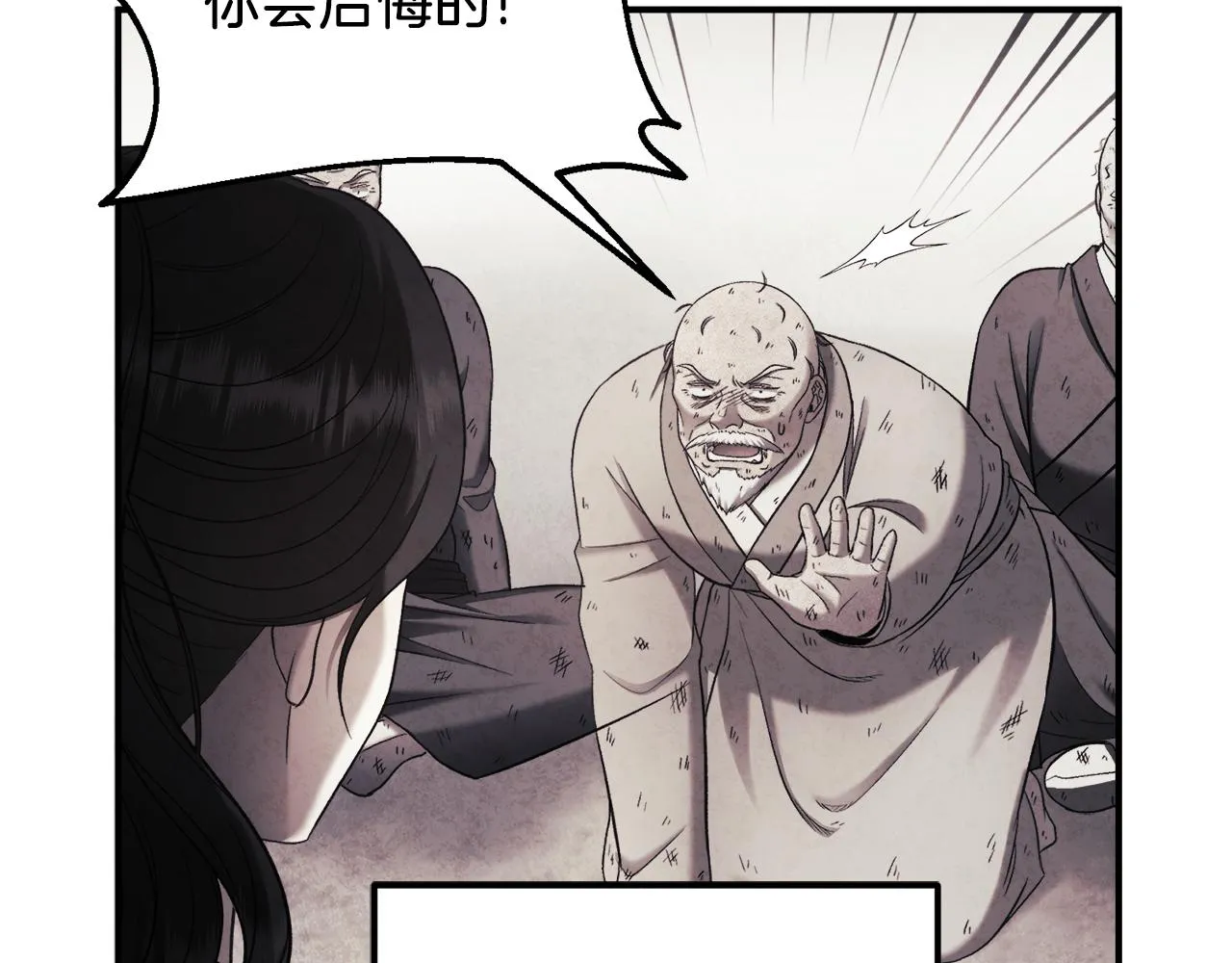 第92话 陛下变心了？ 第65页