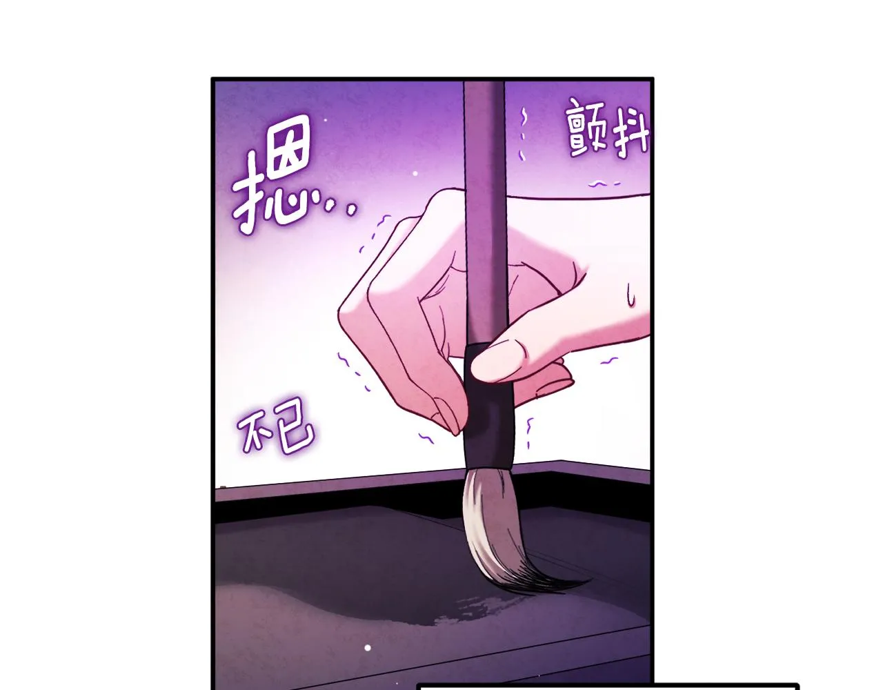 第92话 陛下变心了？ 第67页