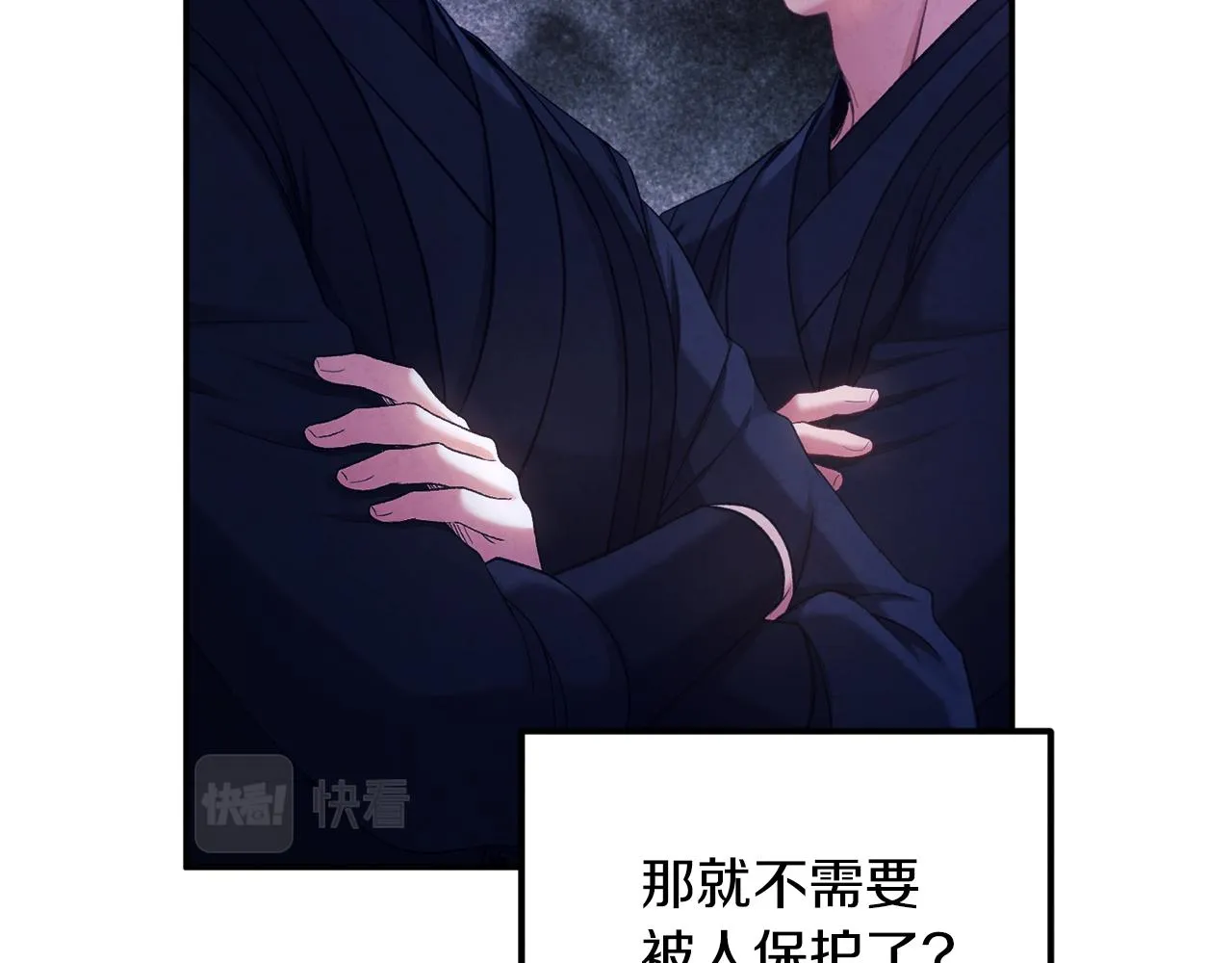 第92话 陛下变心了？ 第75页