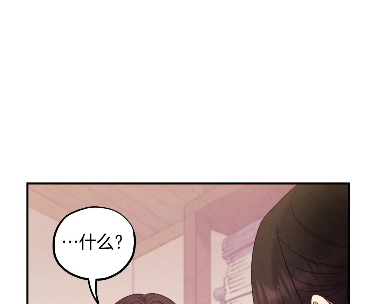 第92话 陛下变心了？ 第89页