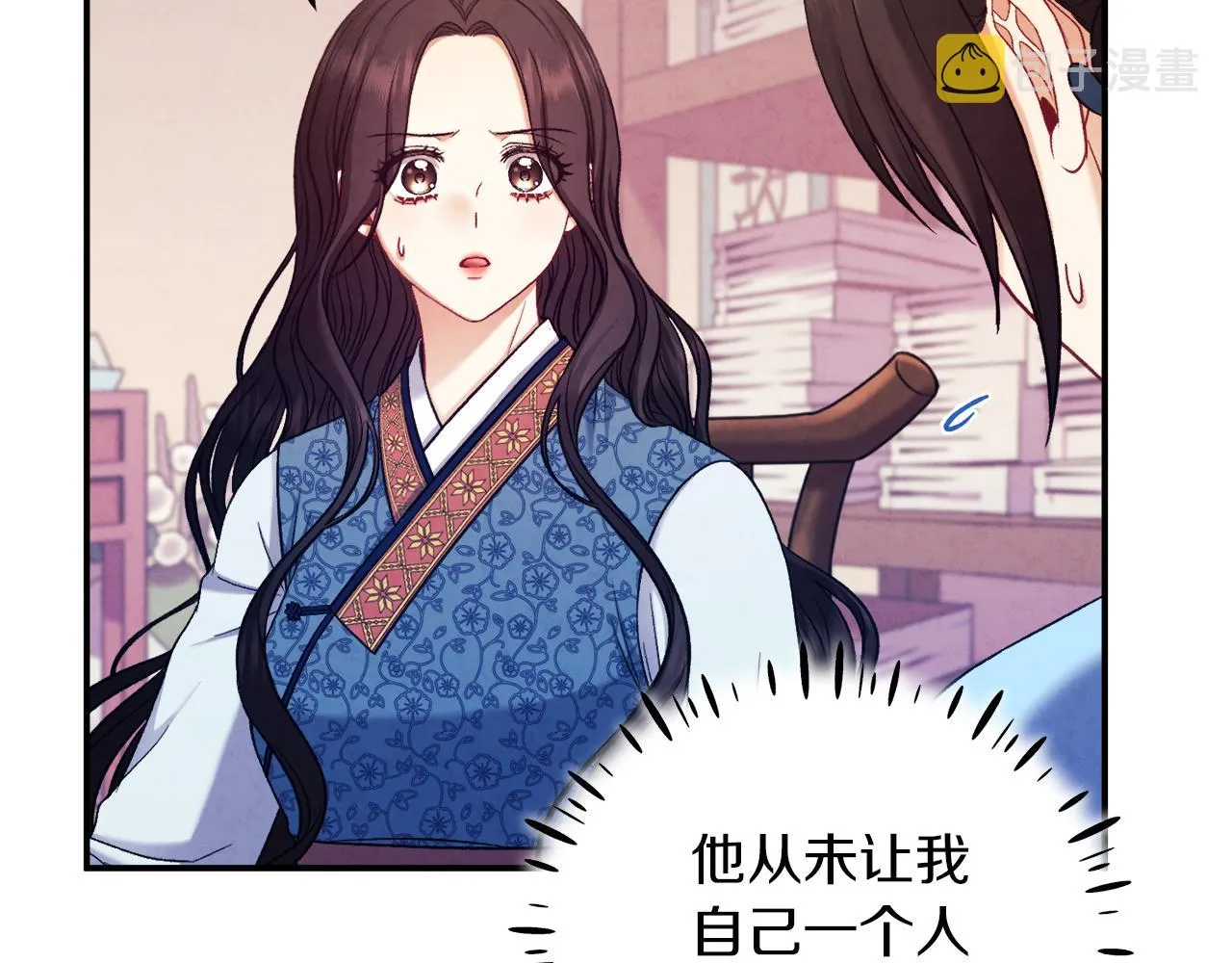 第92话 陛下变心了？ 第90页
