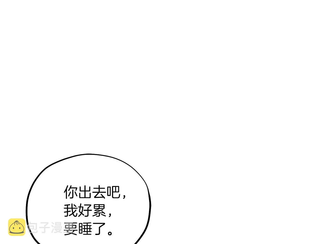 第92话 陛下变心了？ 第104页