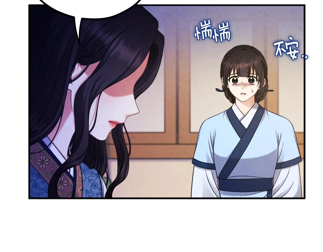 第92话 陛下变心了？ 第105页