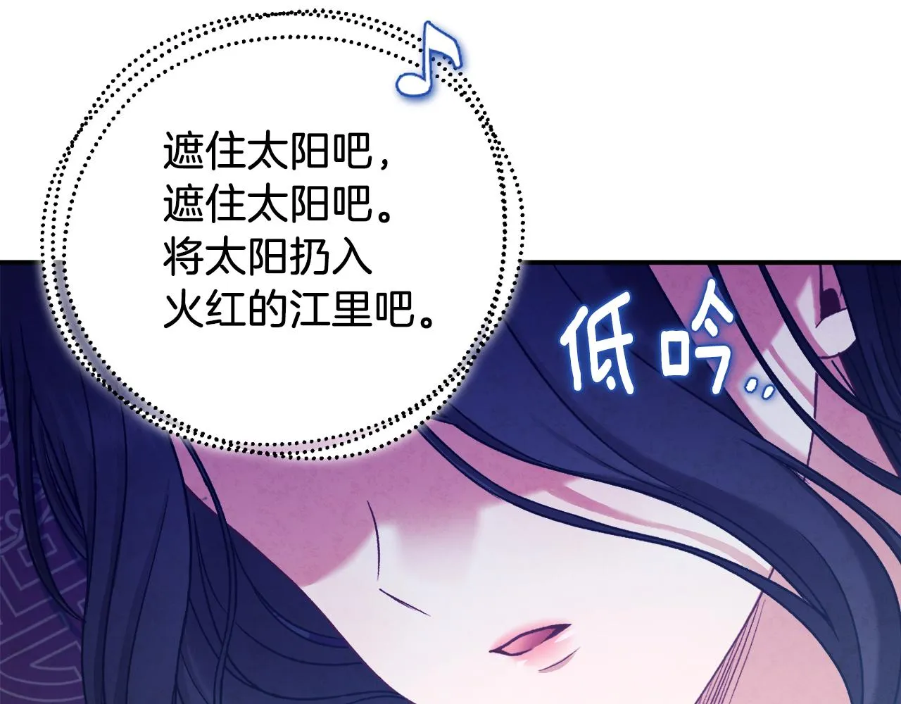 第92话 陛下变心了？ 第114页