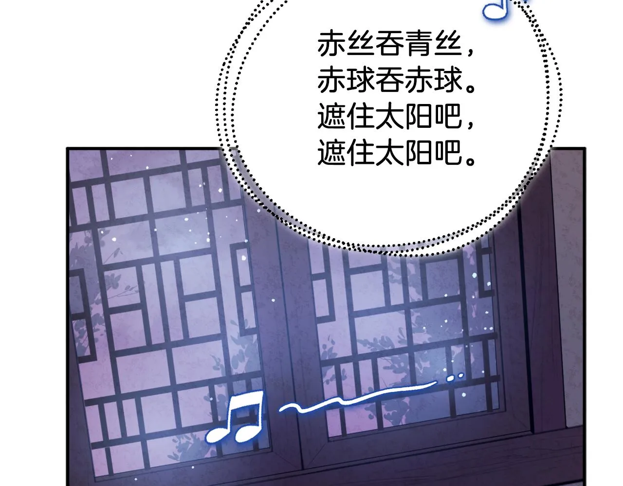第92话 陛下变心了？ 第116页