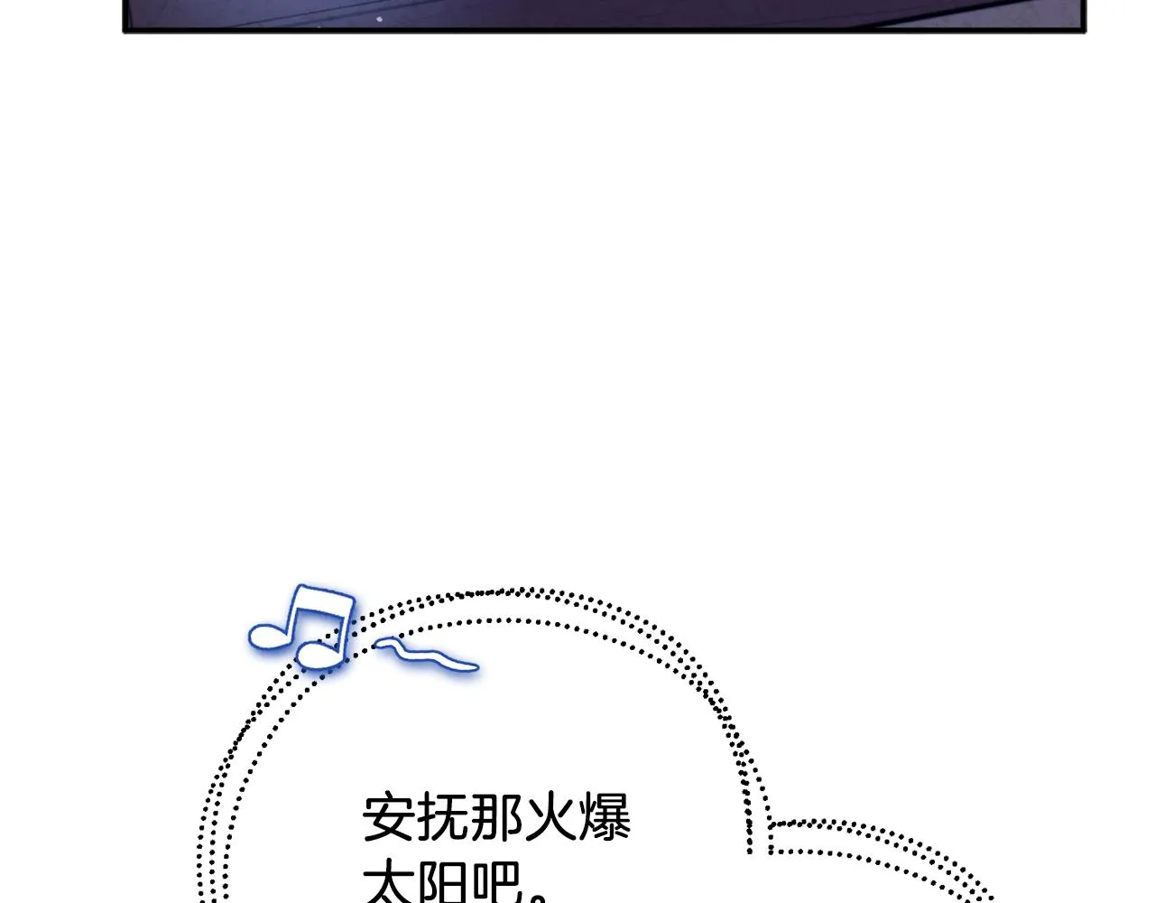 第92话 陛下变心了？ 第117页