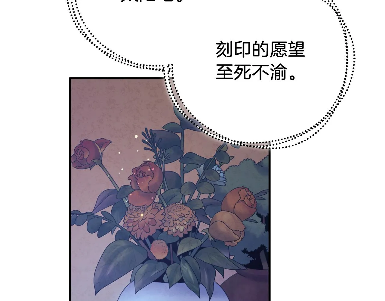 第92话 陛下变心了？ 第118页