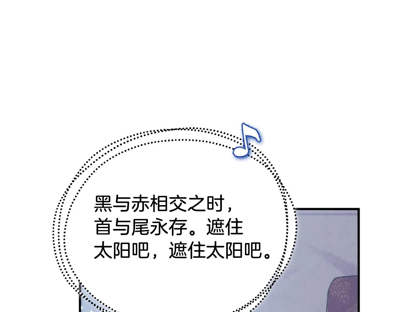 第92话 陛下变心了？ 第120页
