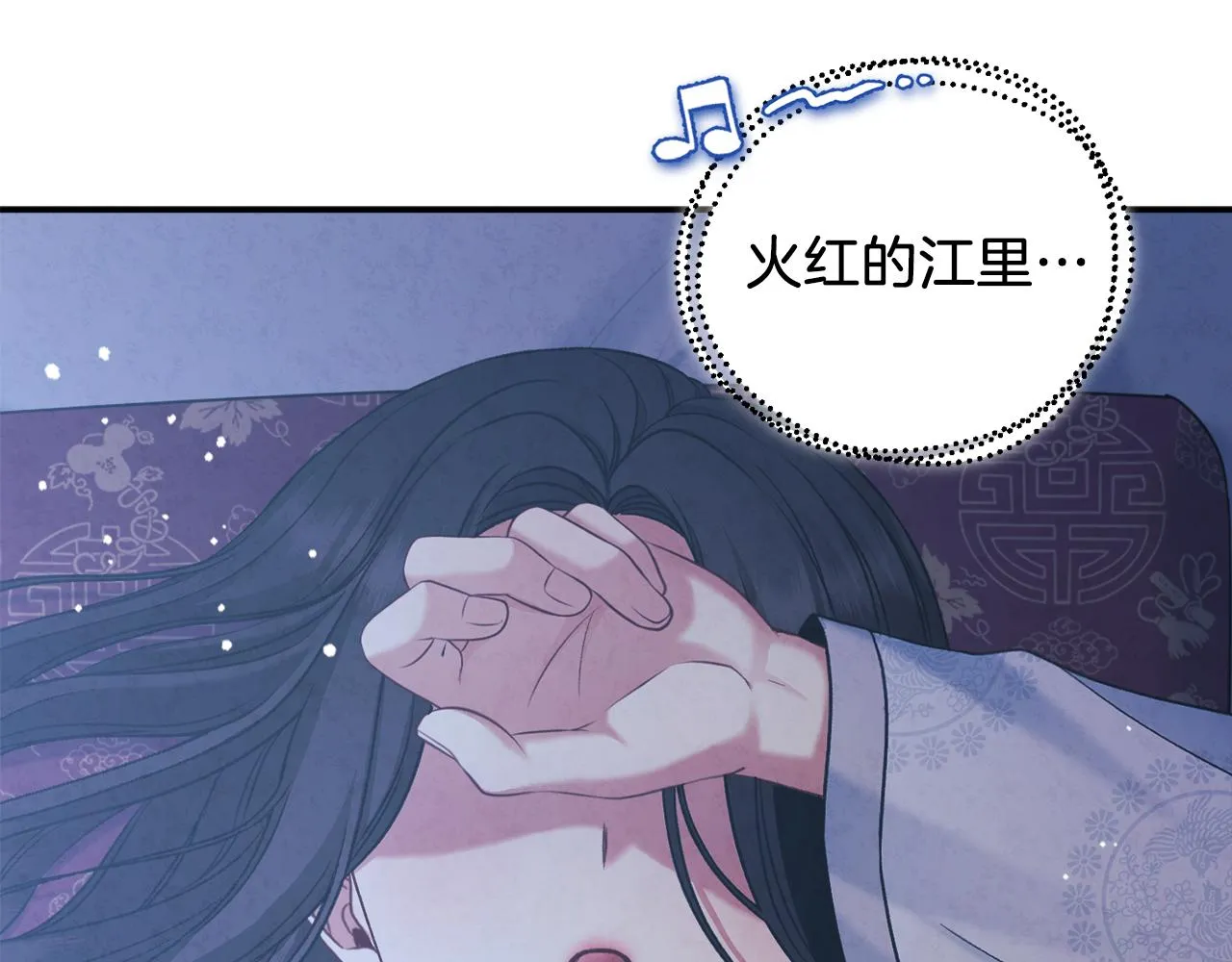 第92话 陛下变心了？ 第123页
