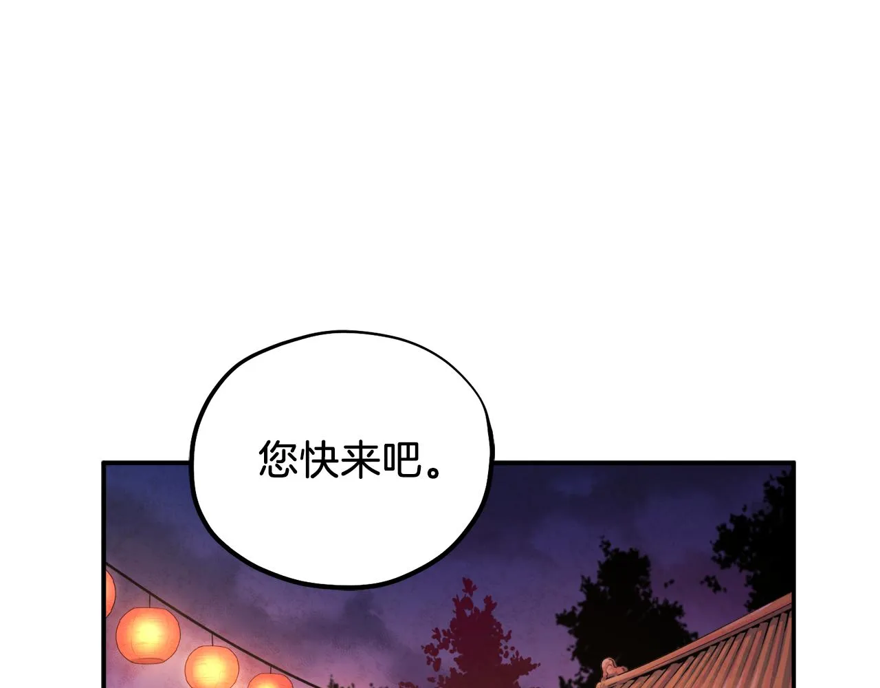 第92话 陛下变心了？ 第130页