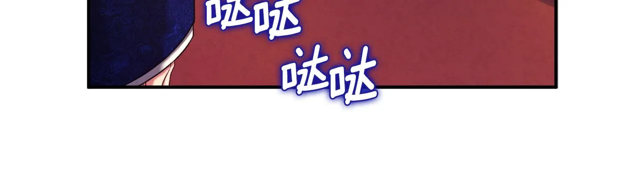 第92话 陛下变心了？ 第141页