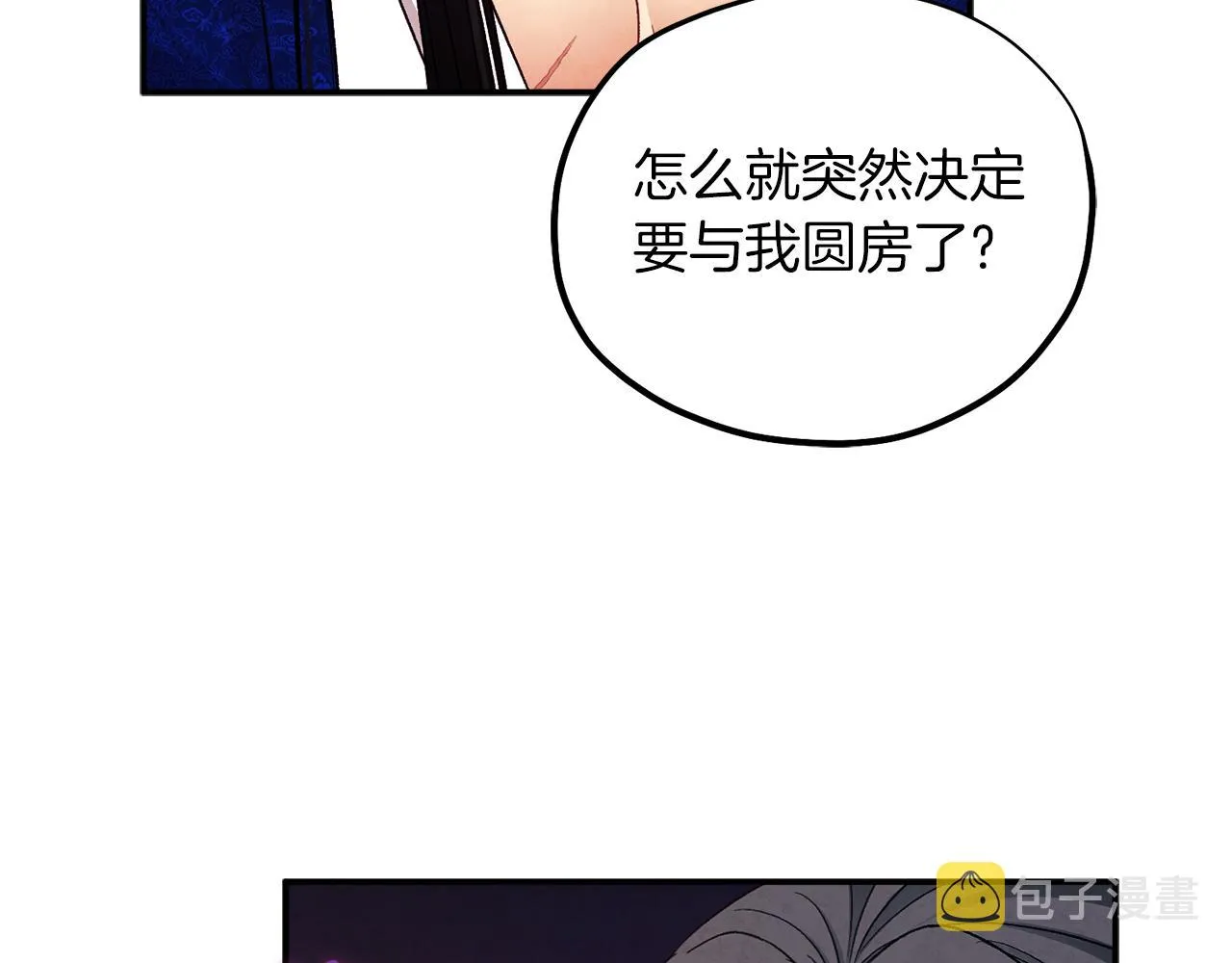 第92话 陛下变心了？ 第144页