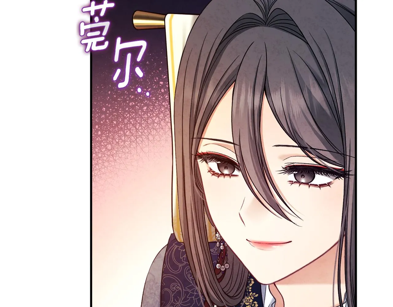 第92话 陛下变心了？ 第145页