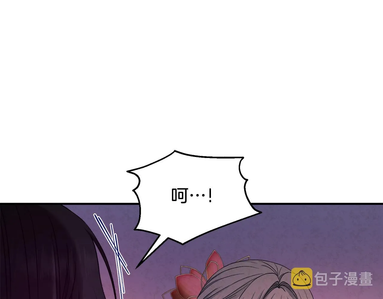 第92话 陛下变心了？ 第154页