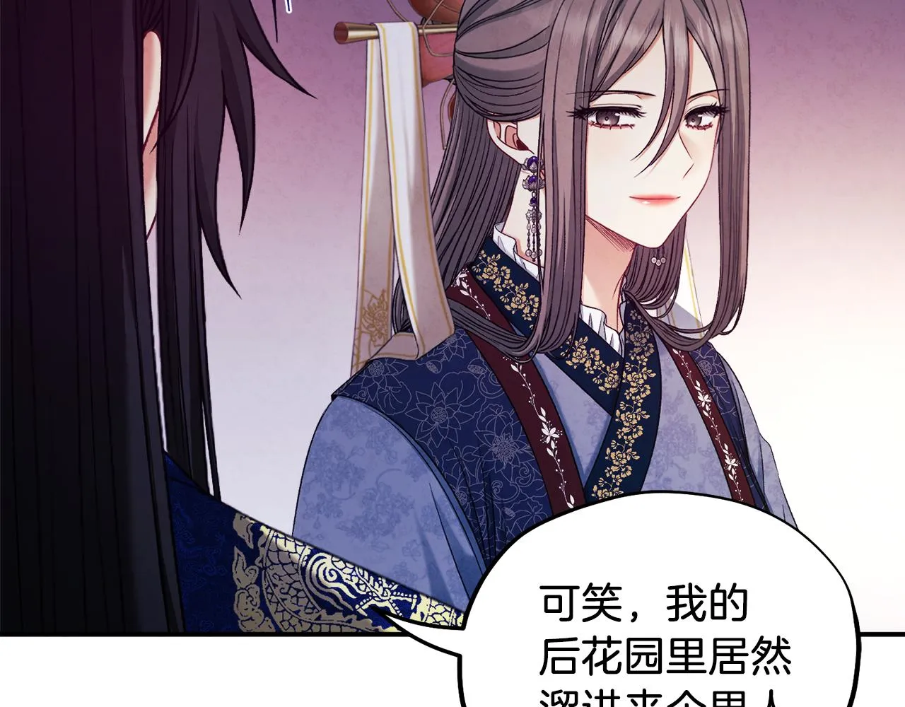 第92话 陛下变心了？ 第155页