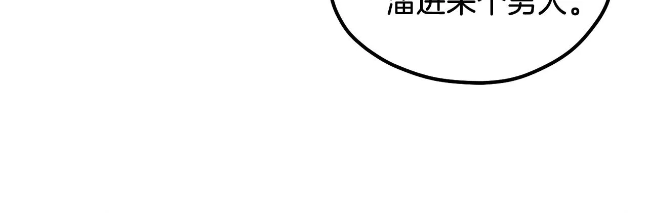 第92话 陛下变心了？ 第156页