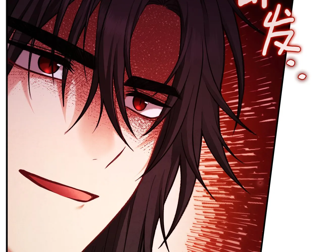 第92话 陛下变心了？ 第158页