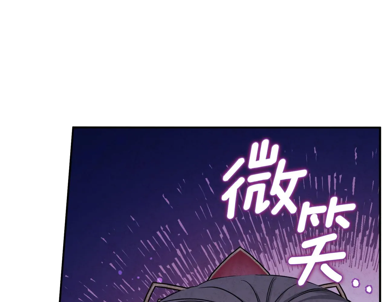 第92话 陛下变心了？ 第160页