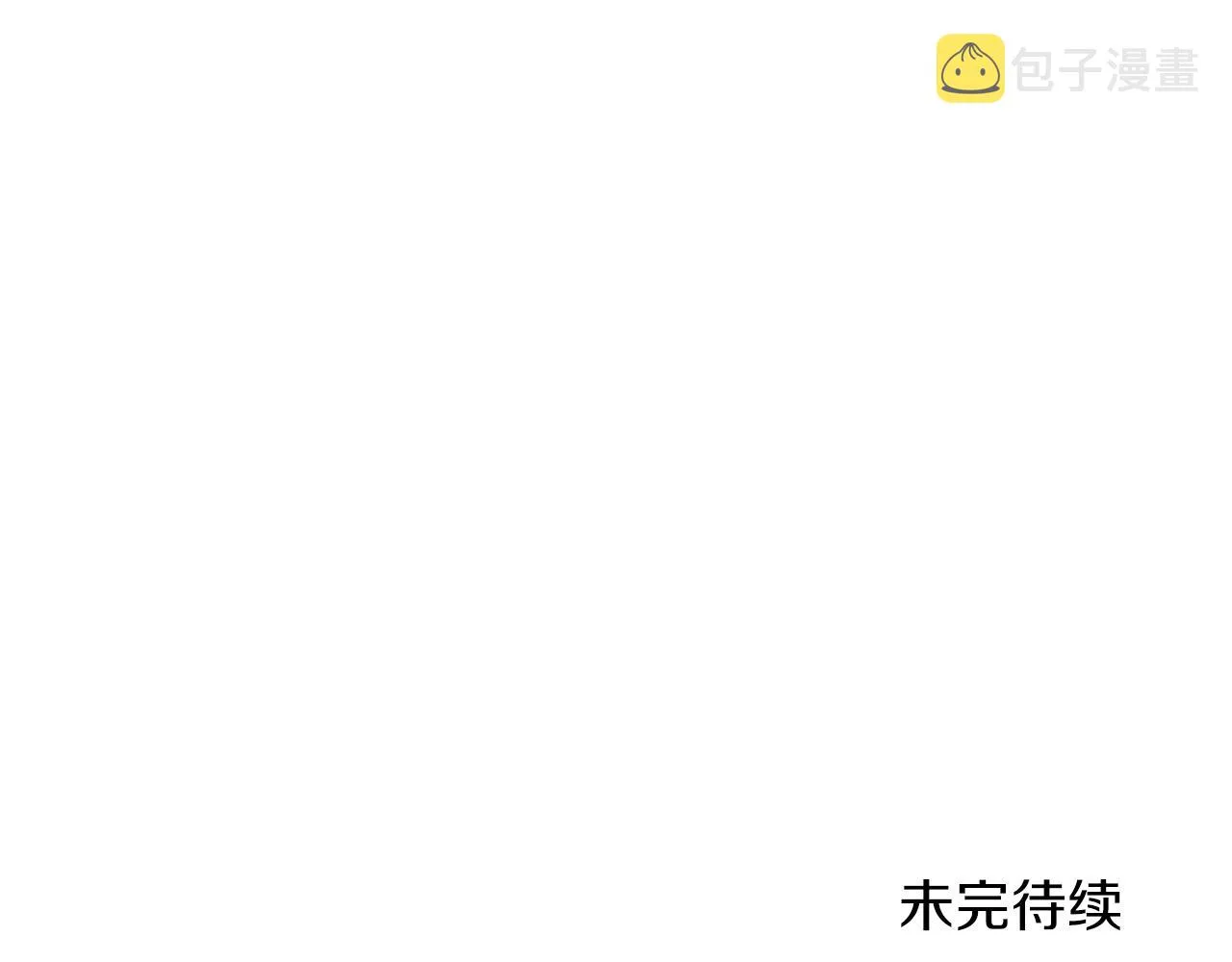 第92话 陛下变心了？ 第164页