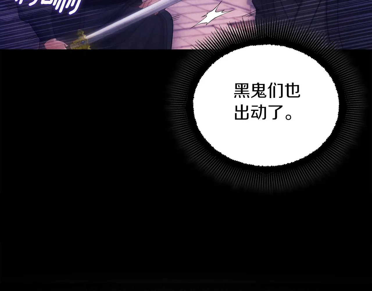 第91话 宫中不安全了 第4页