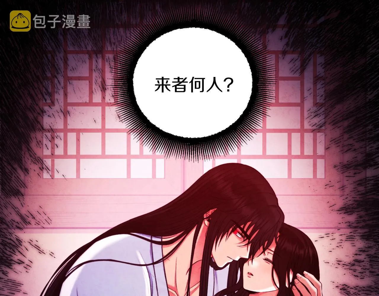 第91话 宫中不安全了 第8页
