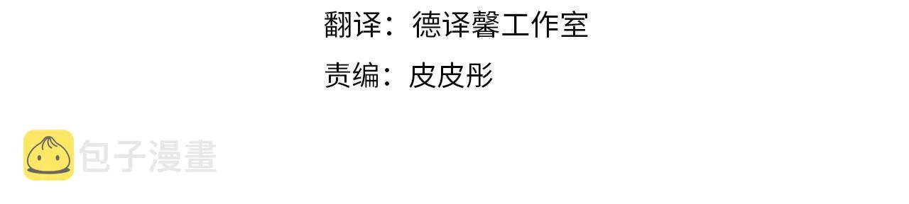 第91话 宫中不安全了 第15页
