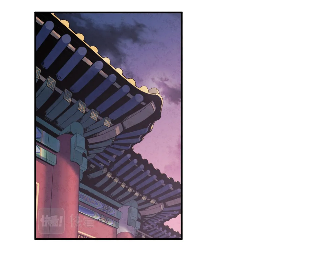 第91话 宫中不安全了 第17页