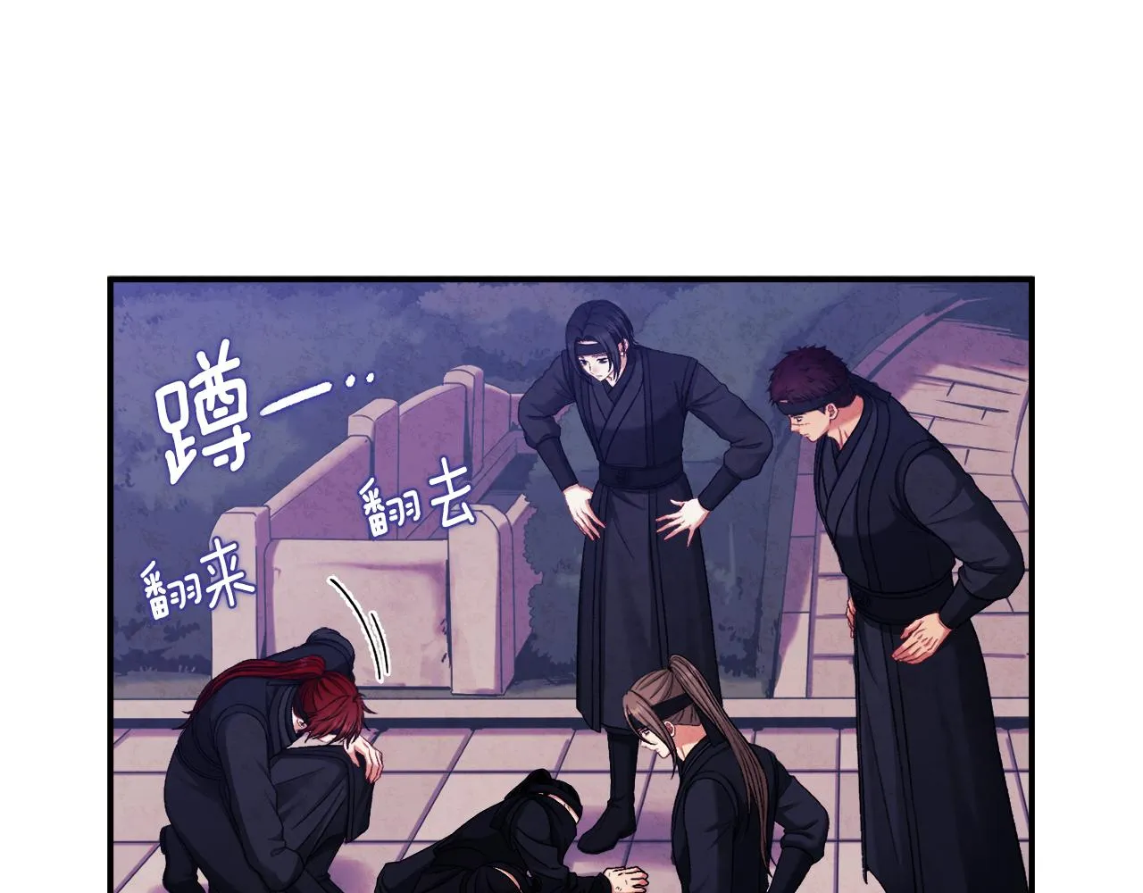 第91话 宫中不安全了 第22页