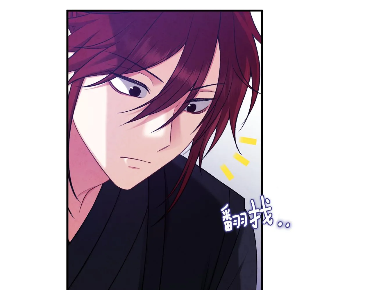 第91话 宫中不安全了 第24页