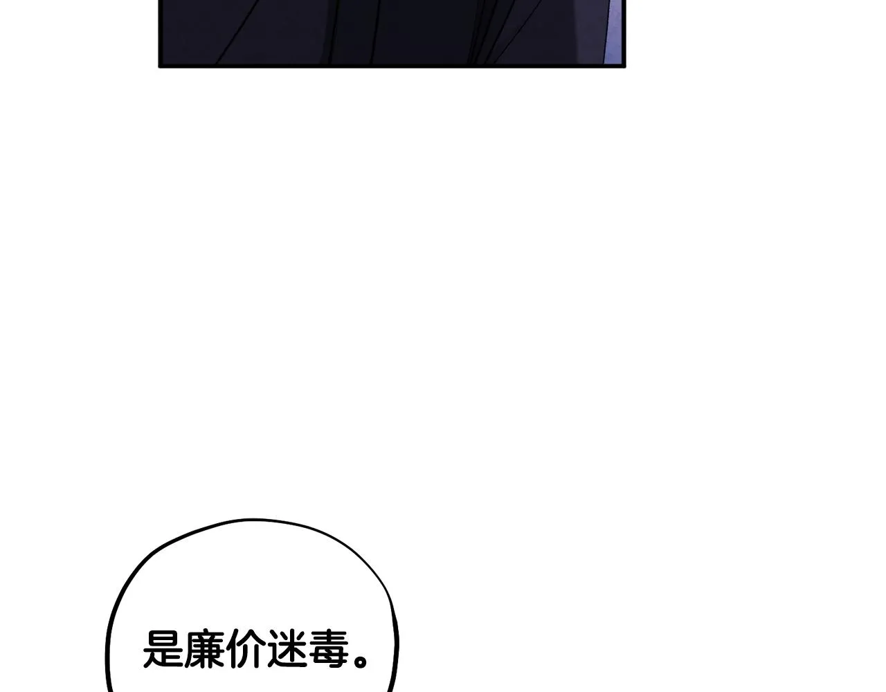 第91话 宫中不安全了 第25页