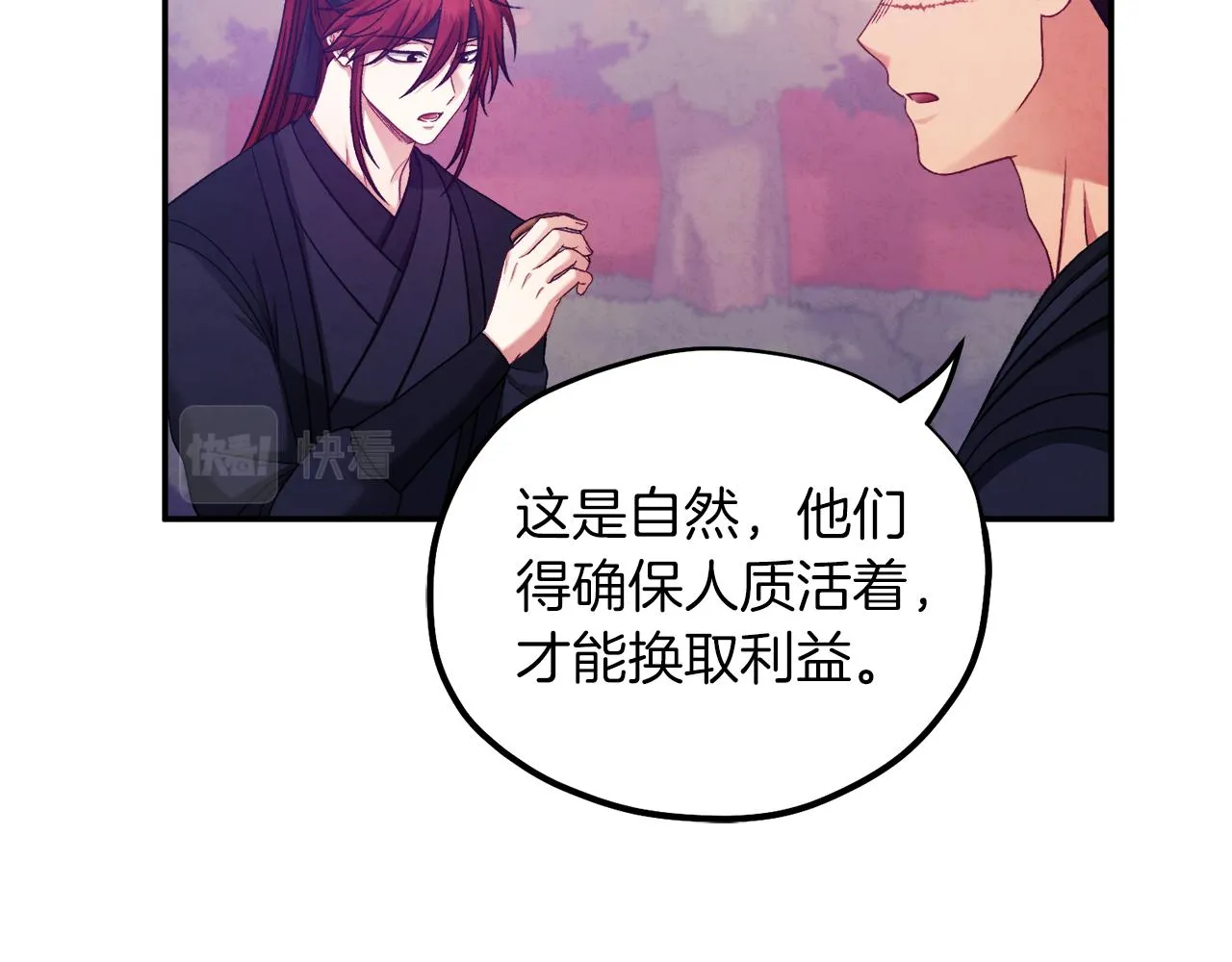 第91话 宫中不安全了 第28页