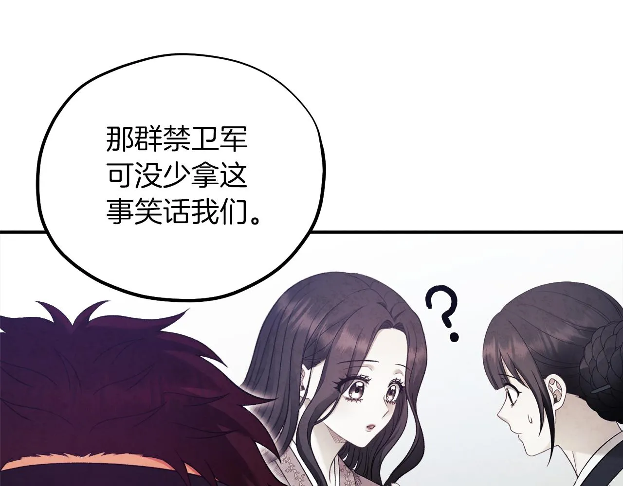 第91话 宫中不安全了 第37页