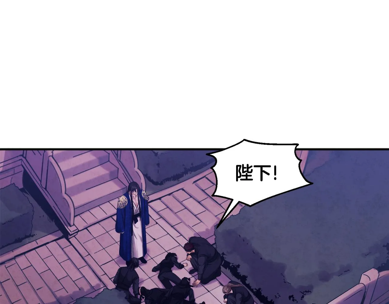 第91话 宫中不安全了 第45页