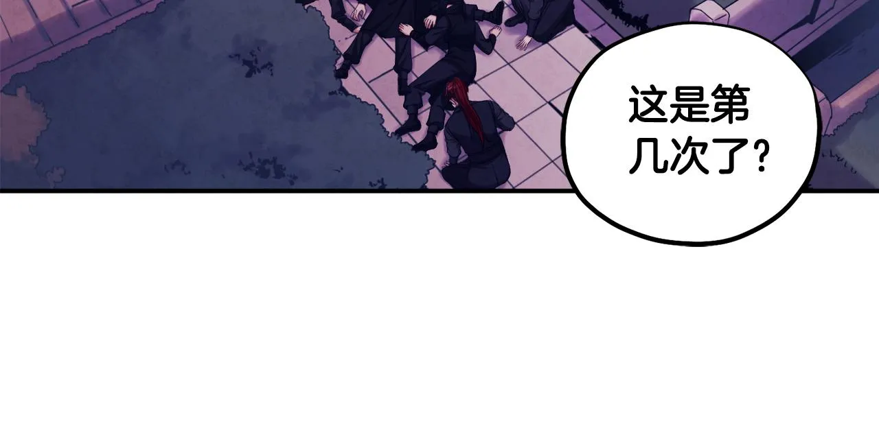第91话 宫中不安全了 第46页