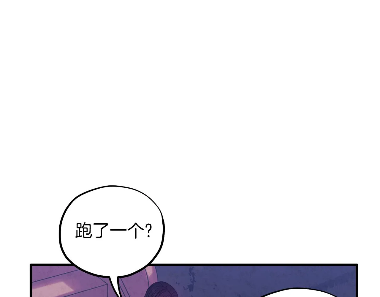 第91话 宫中不安全了 第54页