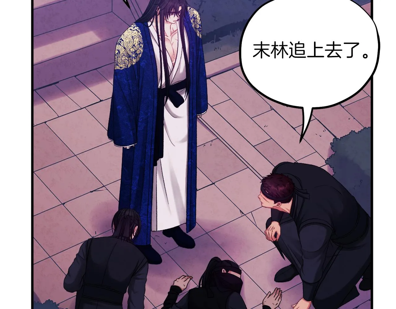 第91话 宫中不安全了 第55页